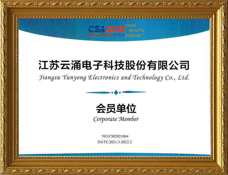 新葡京博彩官网加入云安全联盟