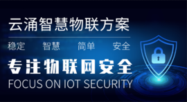 更安全的环控解决方案----澳门新葡京博彩安全环控系统全面上线