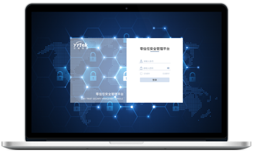 【福利大放送】澳门新葡京博彩零信任安全管理平台免费试用上线