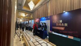 助力数字化转型，澳门新葡京博彩亮相能源企业信息化大会