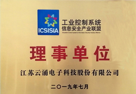 澳门新葡京博彩加入工业控制系统信息安全产业联盟