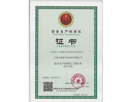 澳门新葡京博彩通过安监局安全生产标准化三级企业