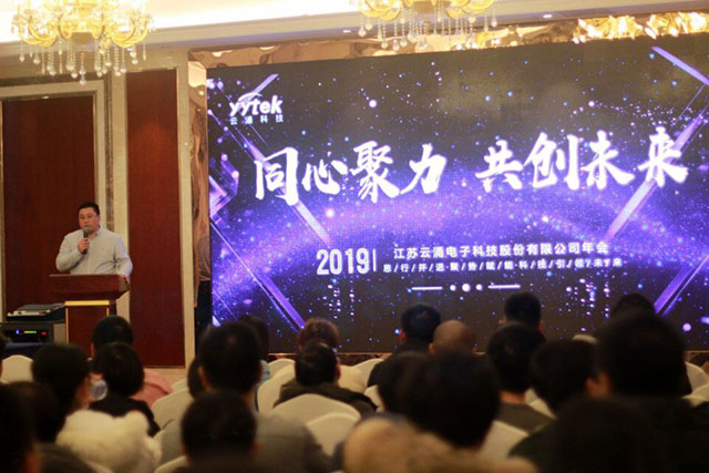 同心聚力，共创未来 ------新葡京博彩官网2019新春年会报道