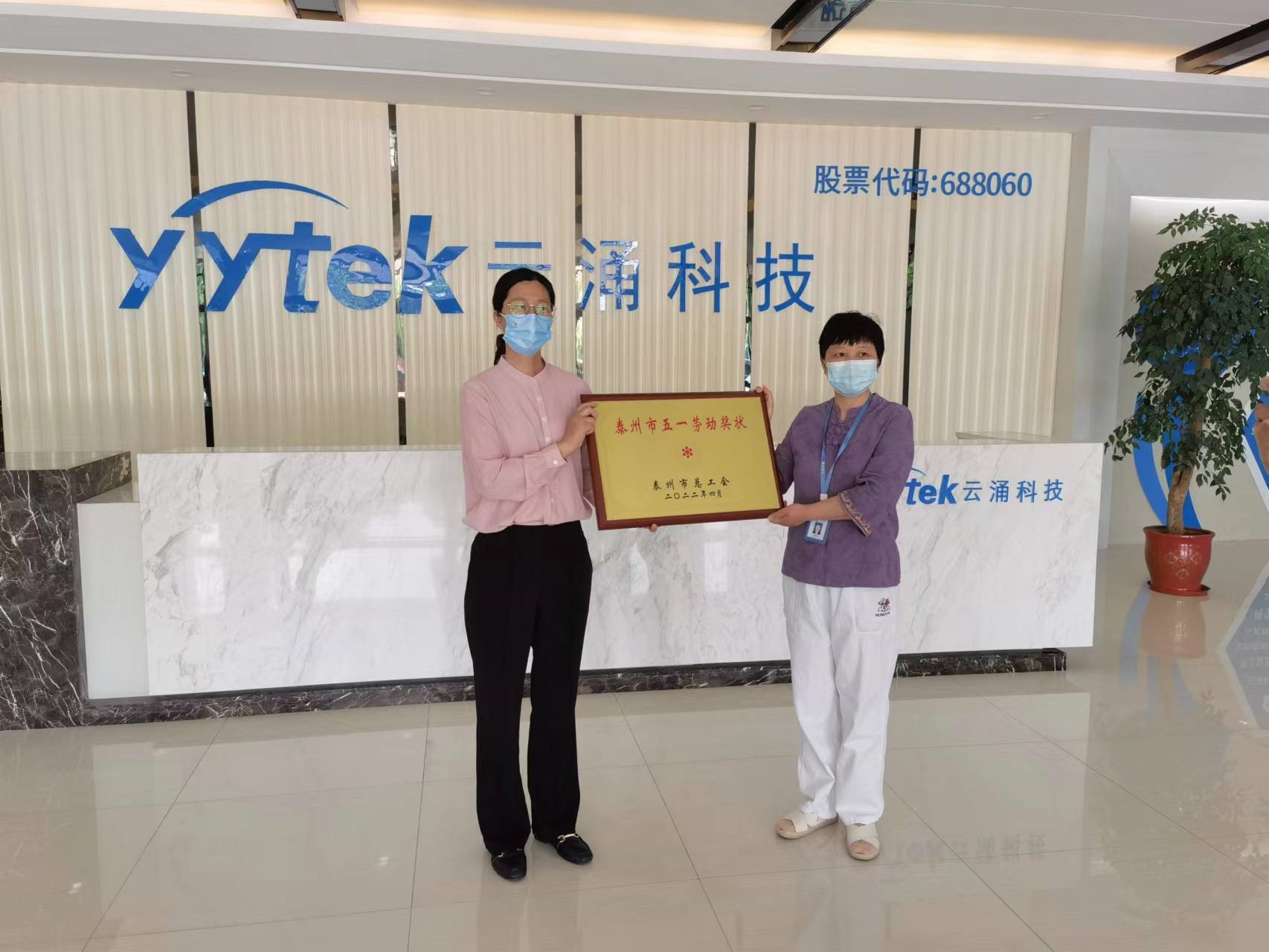 释放榜样光彩|新葡京博彩官网荣获“五一劳动奖状”