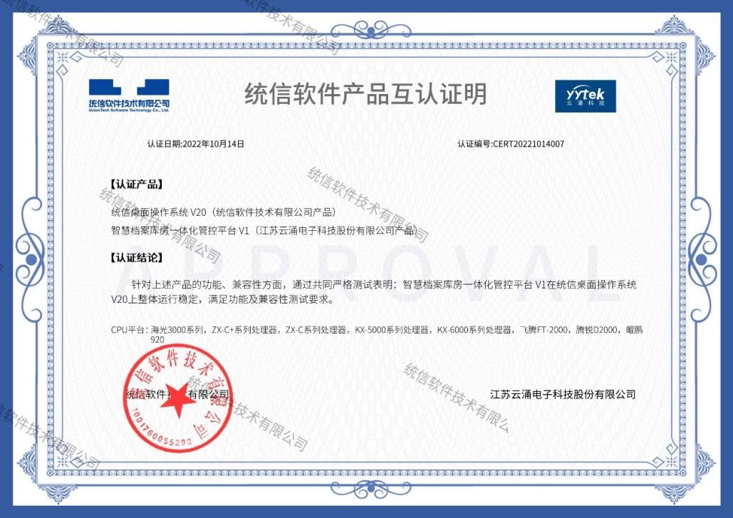 软硬兼施|澳门新葡京博彩一体化平台守护档案管理安全底线