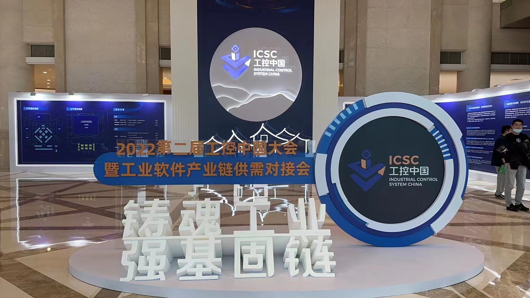 第二届工控中国大会圆满落幕，澳门新葡京博彩载誉而归