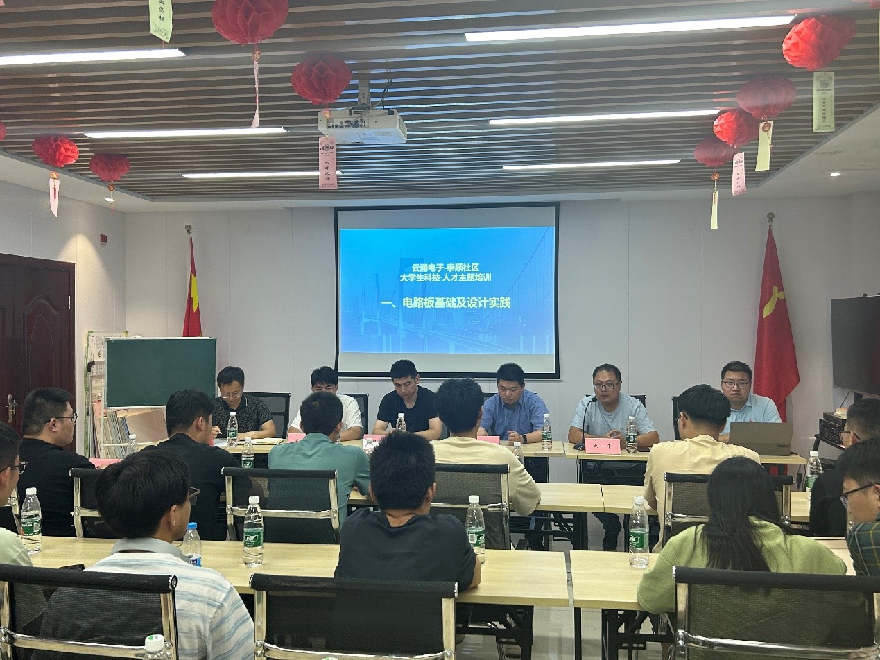 澳门新葡京博彩助力泰州大学生科技人才主题培训正式启航