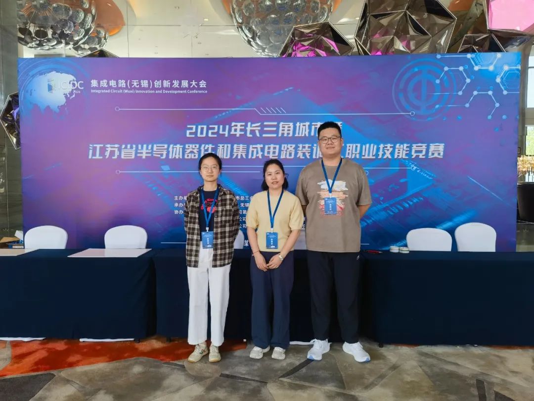 喜报|澳门新葡京博彩团队荣获长三角职业技能竞赛优秀组织奖