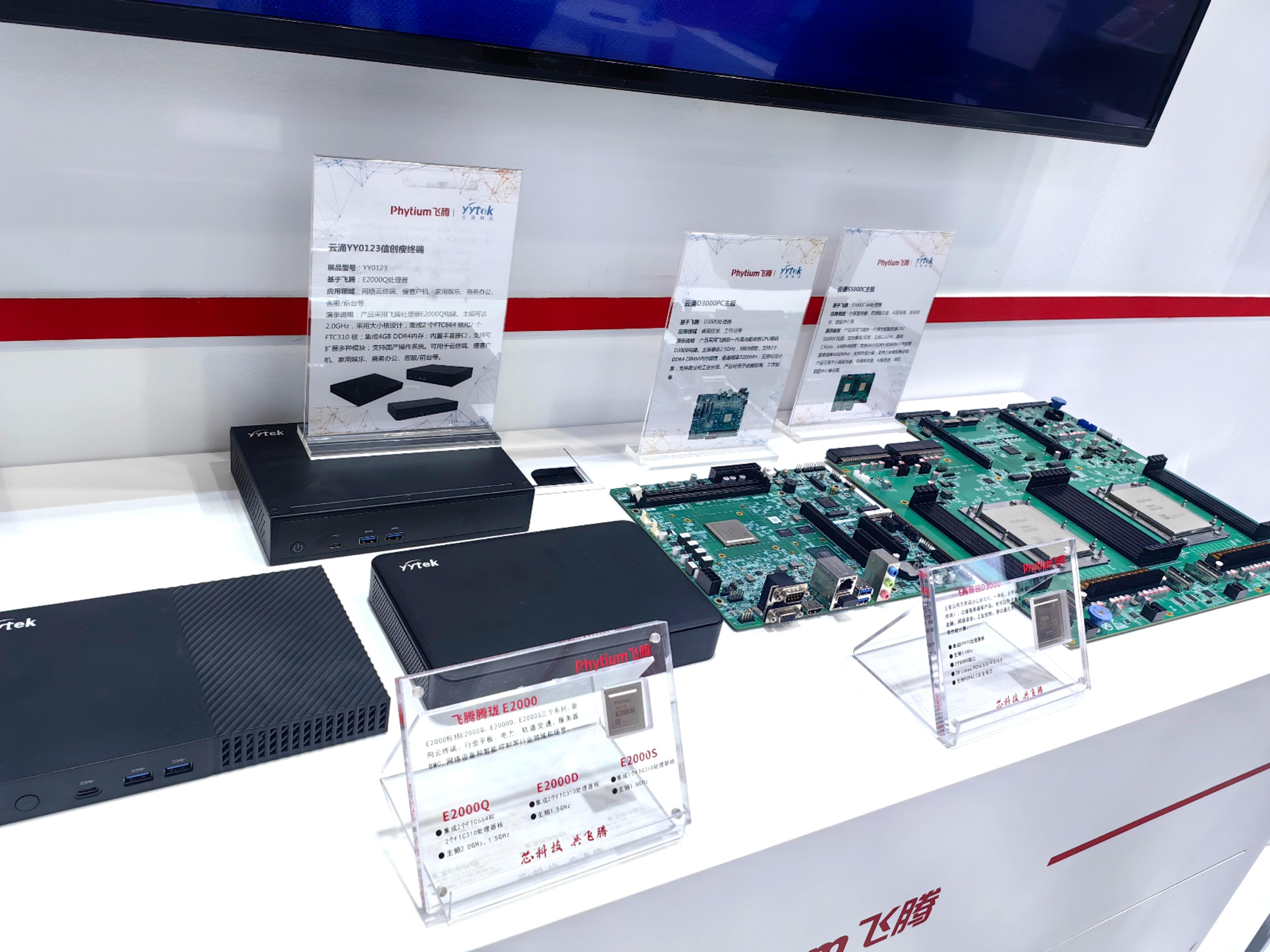 新葡京博彩官网亮相中国移动全球合作伙伴大会，携手飞腾共创 AI+ 时代