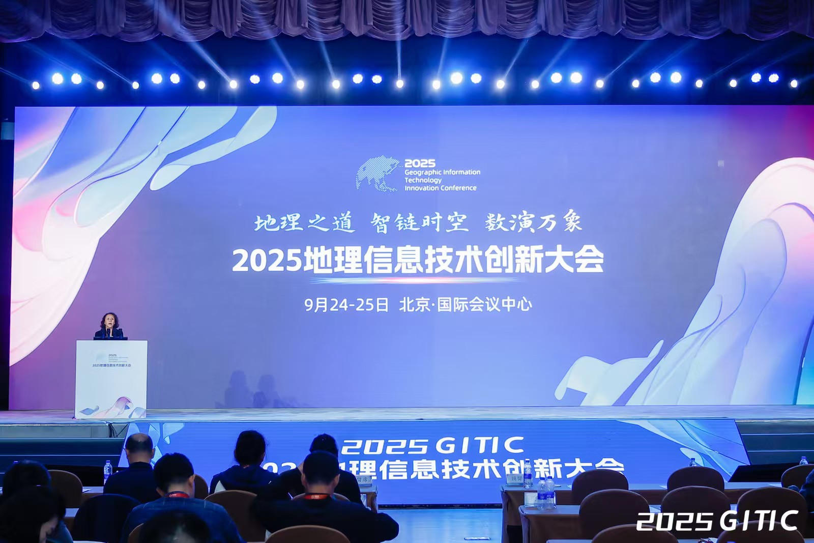 新葡京博彩官网携全栈可信硬件产品亮相“2025地理信息技术创新大会”